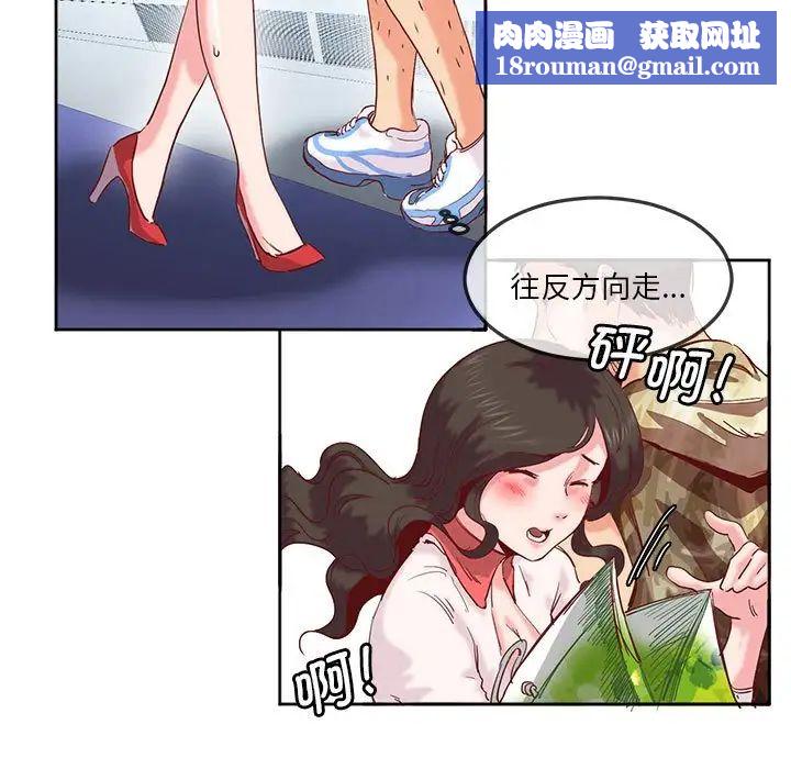 莫名被调教的滋味第10话