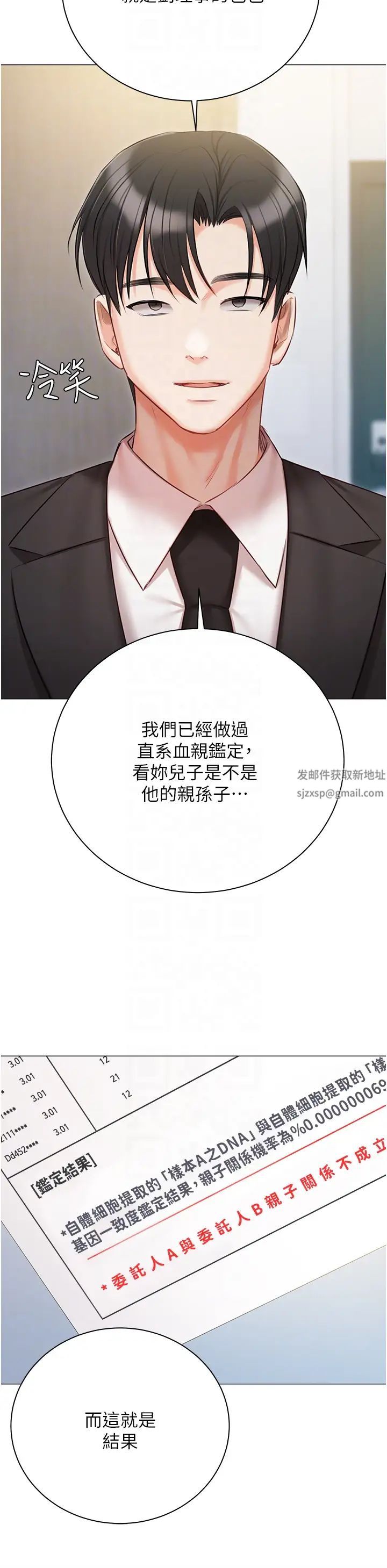 私宅女主人第51話-要不要喝母奶?