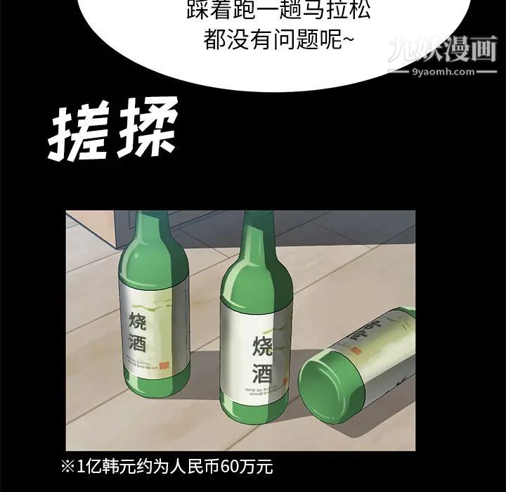 卖身契约第46话