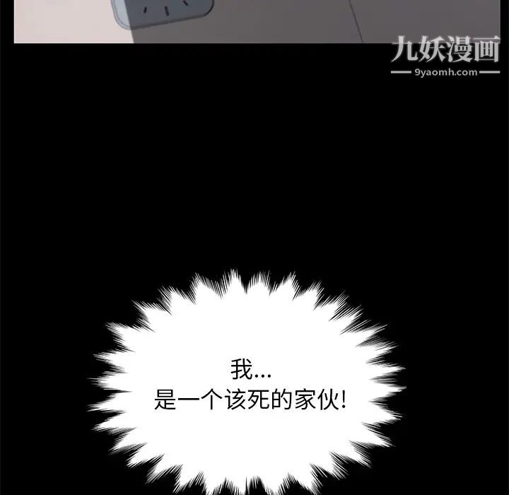 卖身契约第46话