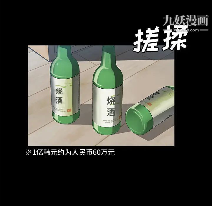 卖身契约第47话