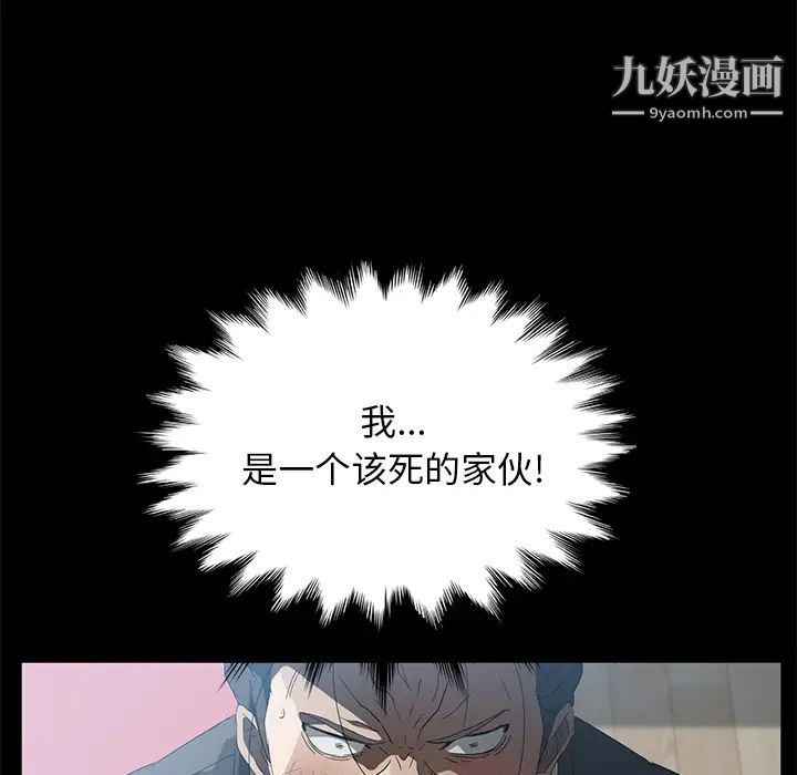 賣身契約第47話