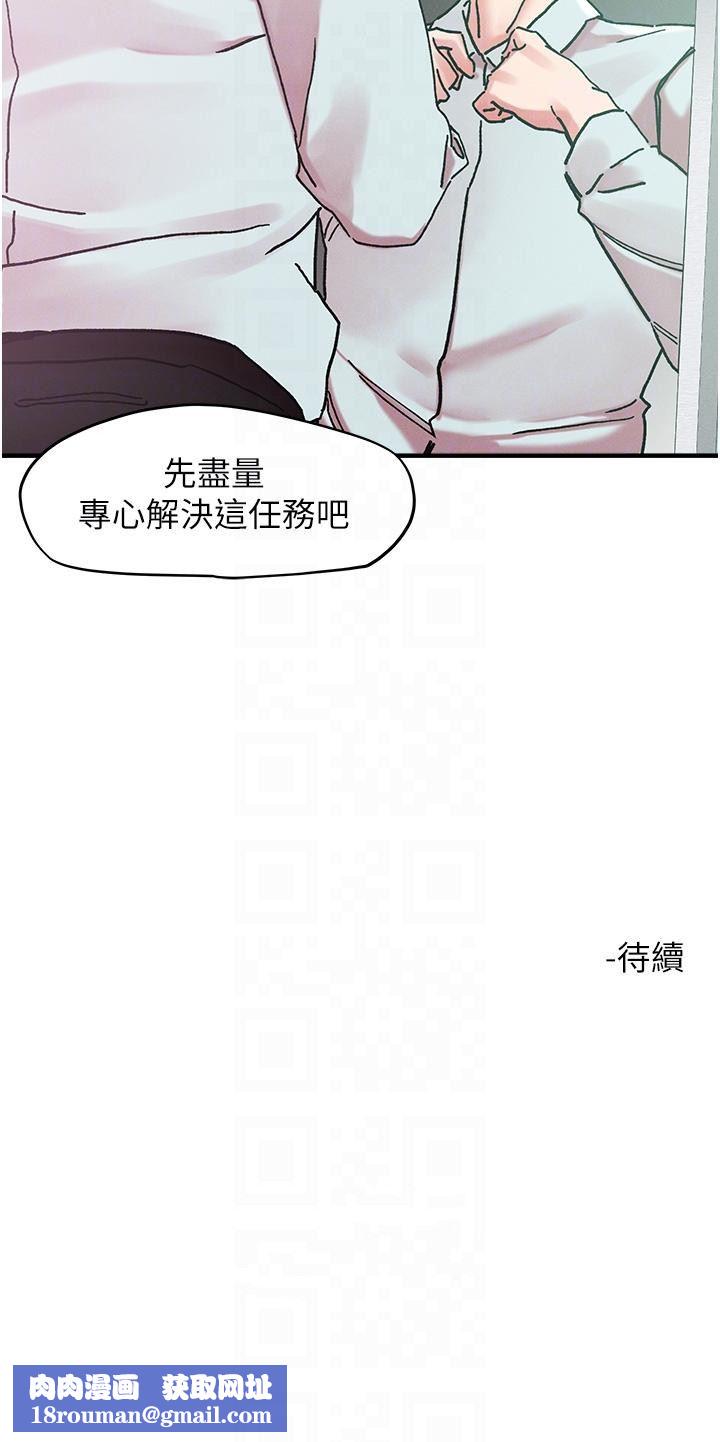 把妹鬼达人第103话-四人杂交派对