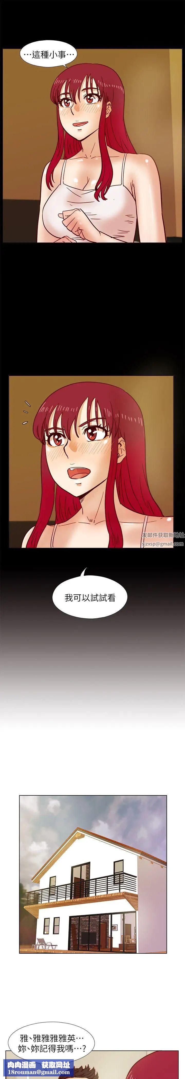 荒淫同学会第37话-徐雅英还在装清纯