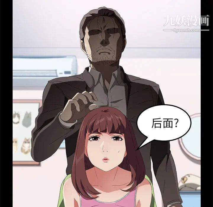 卖身契约第47话