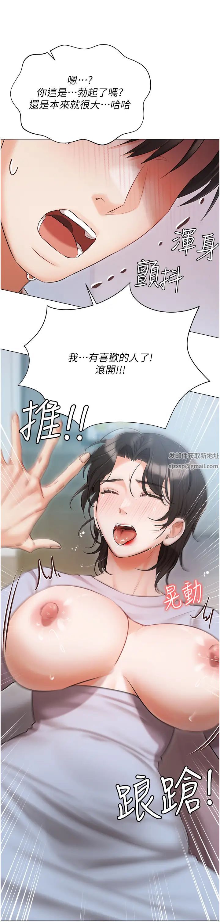 私宅女主人第51話-要不要喝母奶?