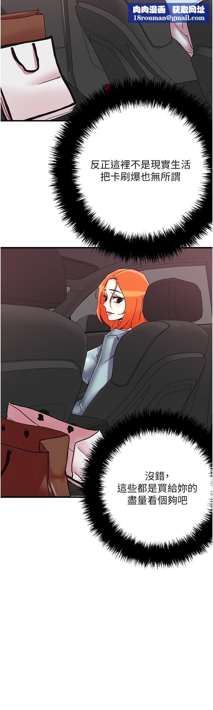 把妹鬼达人第104话-大屌变巨屌，哪忍得住!