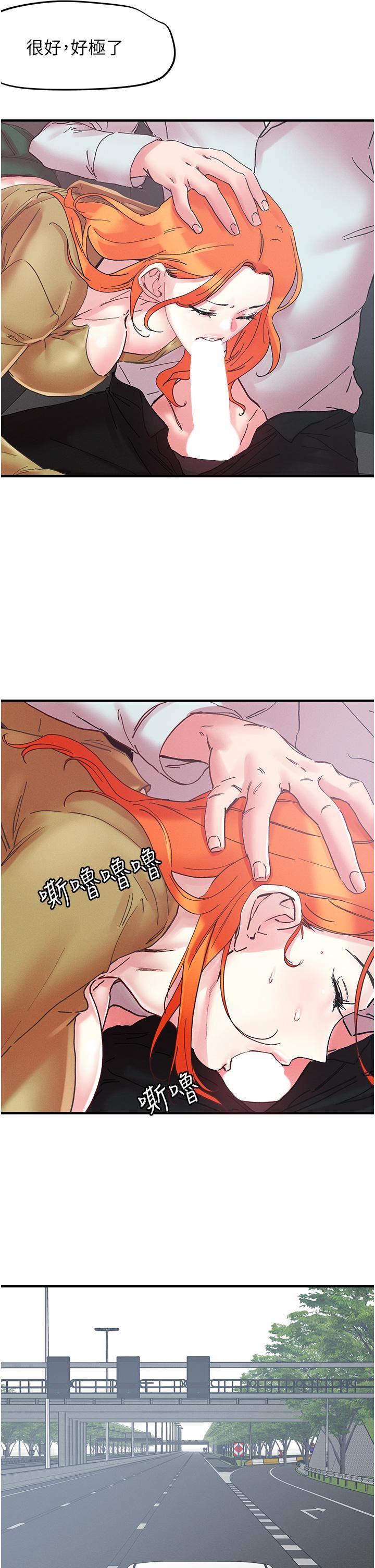 把妹鬼达人第104话-大屌变巨屌，哪忍得住!