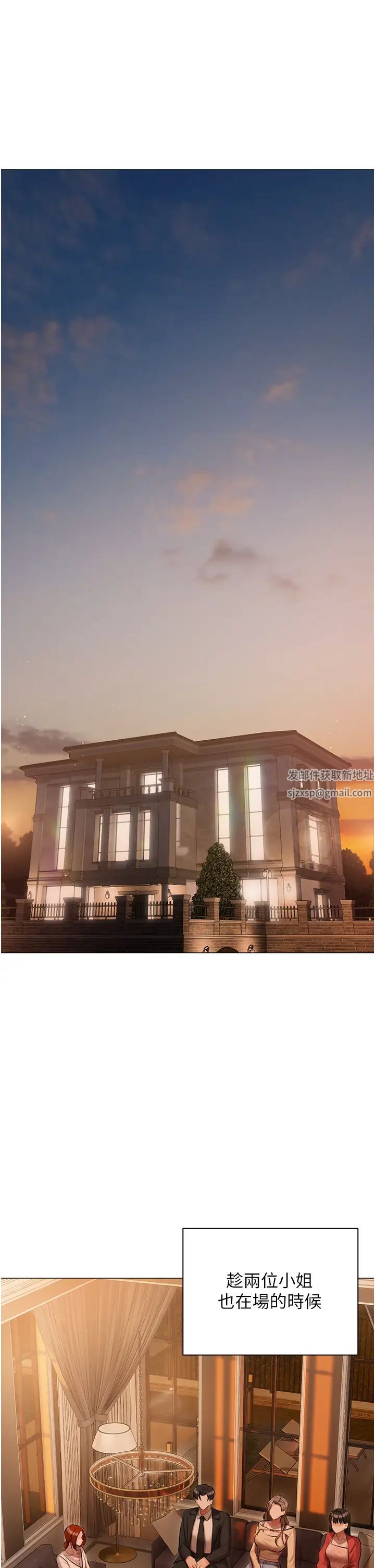 私宅女主人第52話-第一次口爆夫人