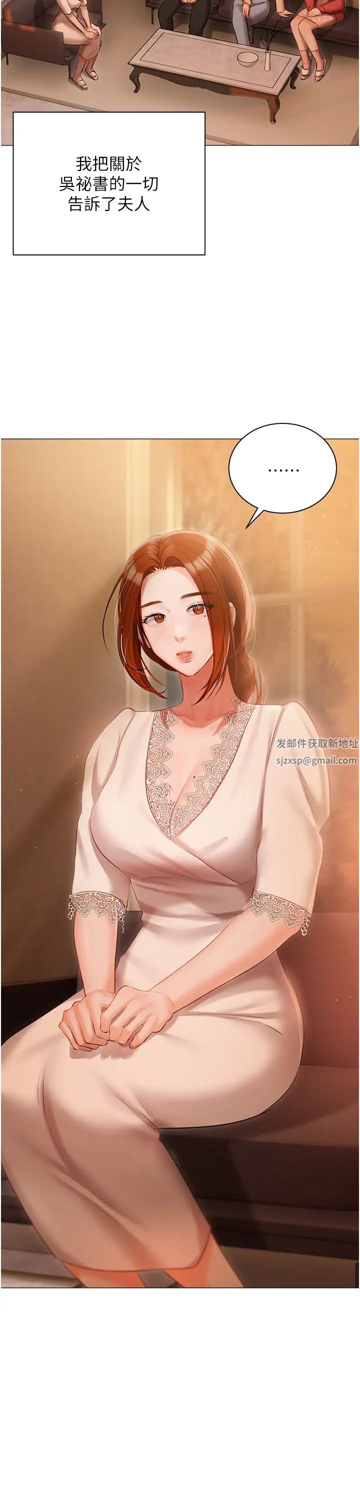 私宅女主人第52話-第一次口爆夫人