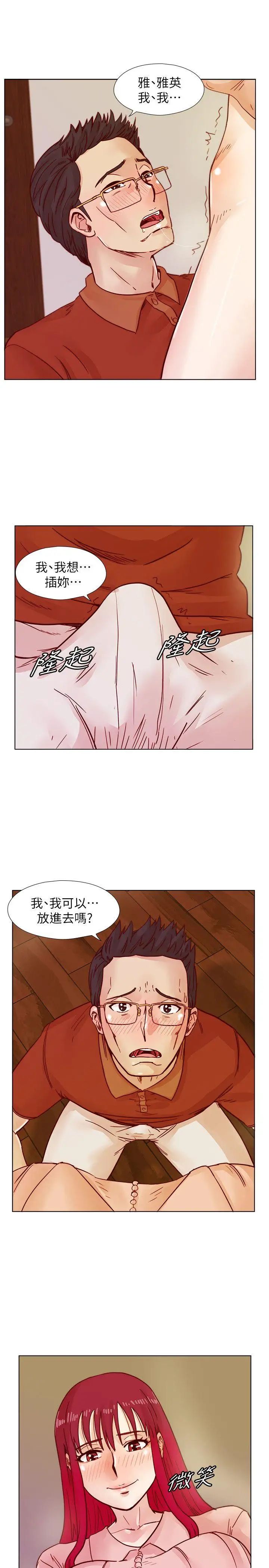 荒淫同学会第38话-志赫,进来吧!