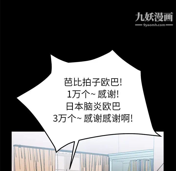 卖身契约第47话