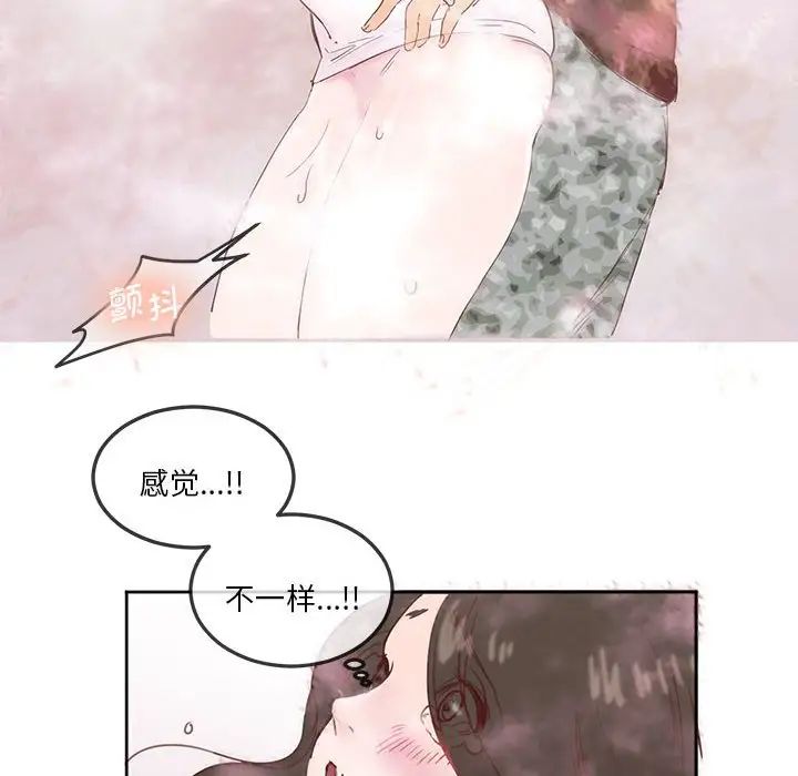 莫名被调教的滋味第11话