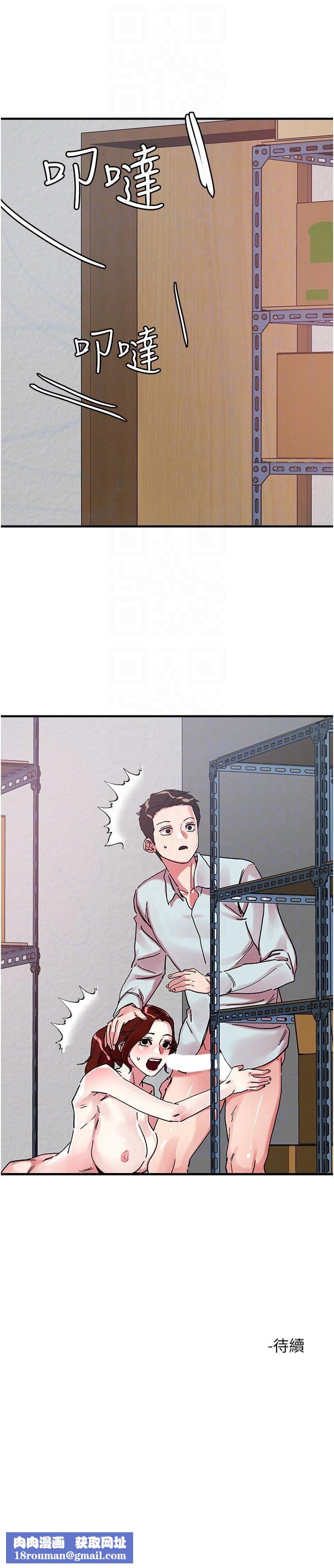 把妹鬼达人第104话-大屌变巨屌，哪忍得住!