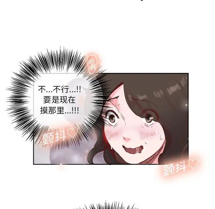 莫名被调教的滋味第11话