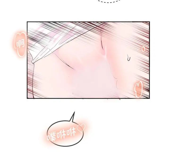 莫名被调教的滋味第11话