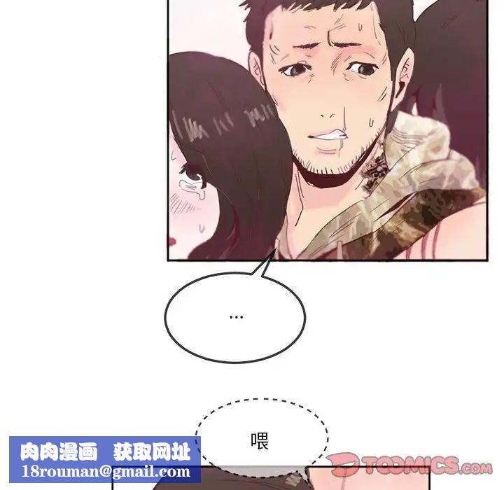 莫名被调教的滋味第11话