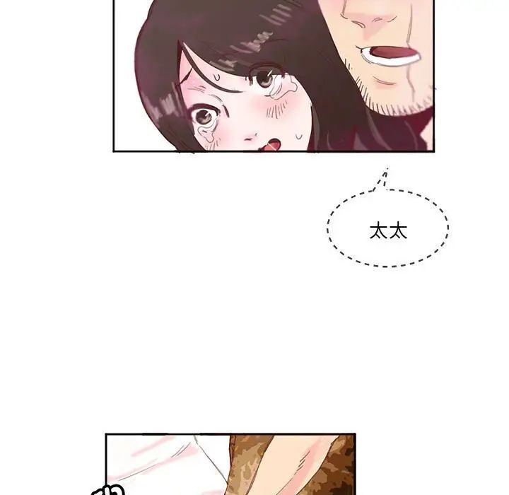 莫名被调教的滋味第11话