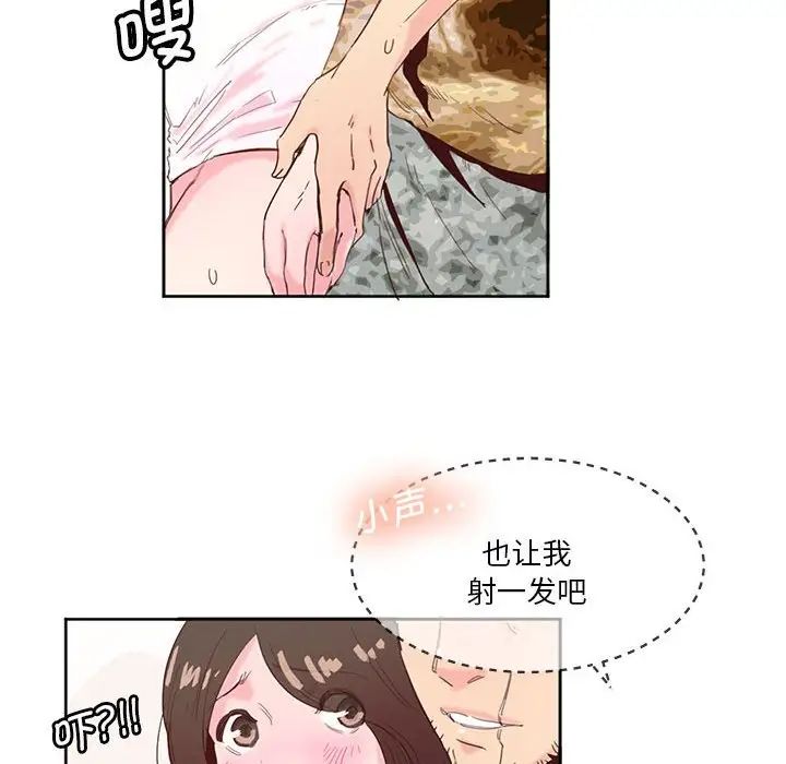 莫名被调教的滋味第11话