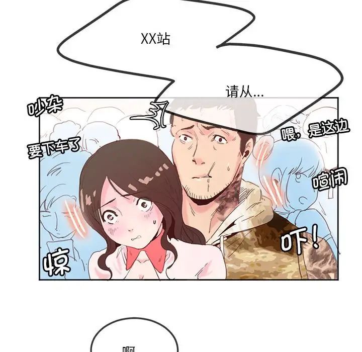 莫名被调教的滋味第11话