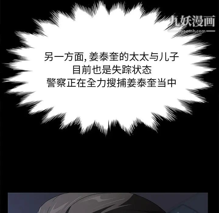 卖身契约第47话