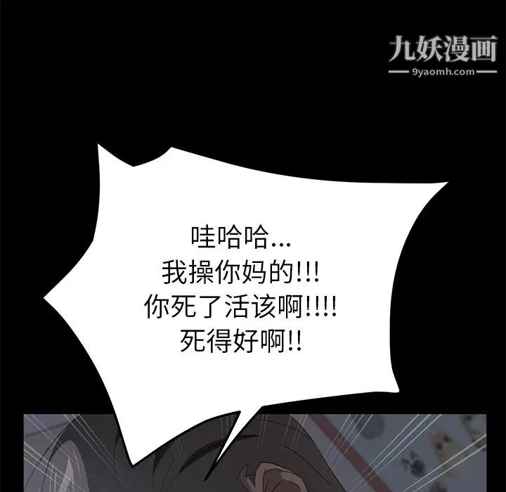 賣身契約第47話