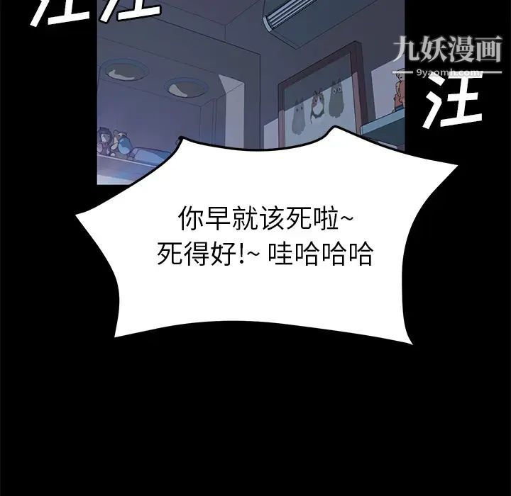 卖身契约第47话