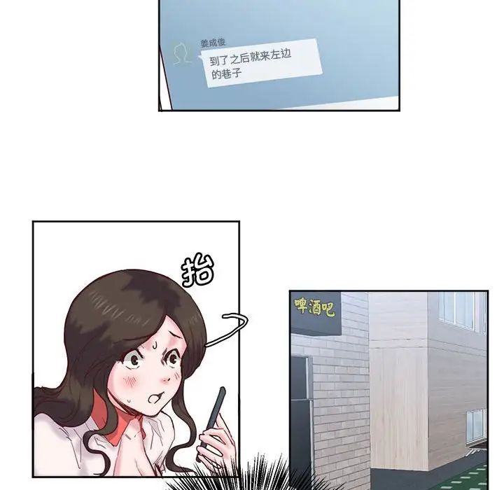 莫名被调教的滋味第11话