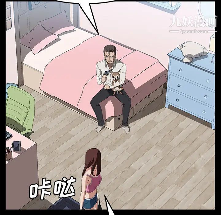 卖身契约第47话