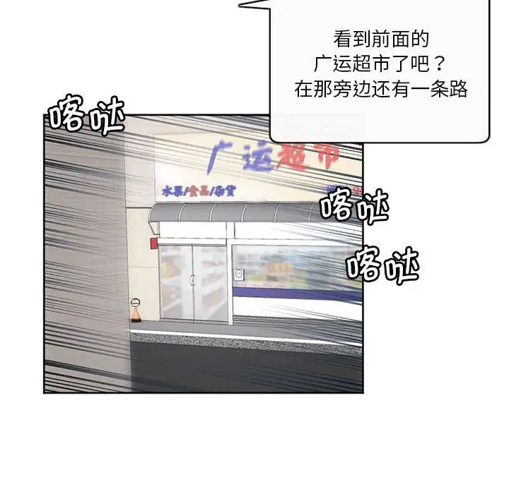 莫名被调教的滋味第11话