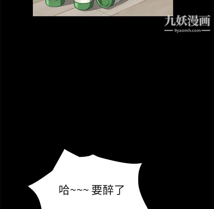 賣身契約第47話