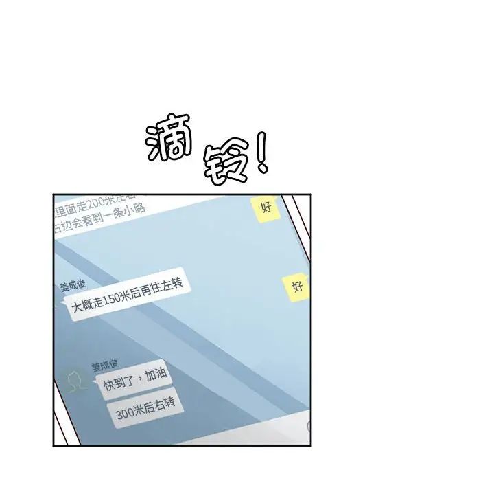 莫名被调教的滋味第11話