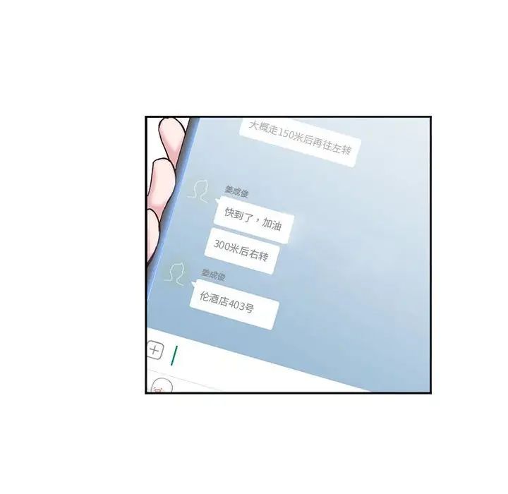 莫名被调教的滋味第11話