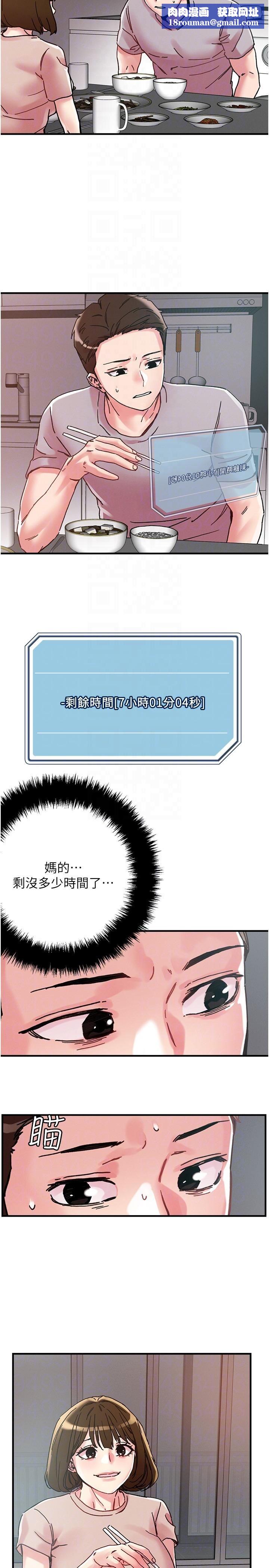 把妹鬼达人第106话-在虚拟世界也对大老二上瘾