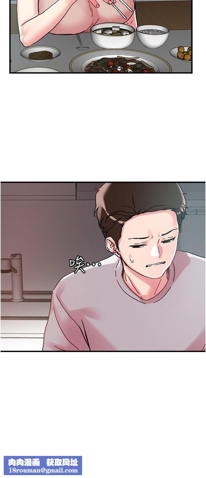 把妹鬼达人第106话-在虚拟世界也对大老二上瘾