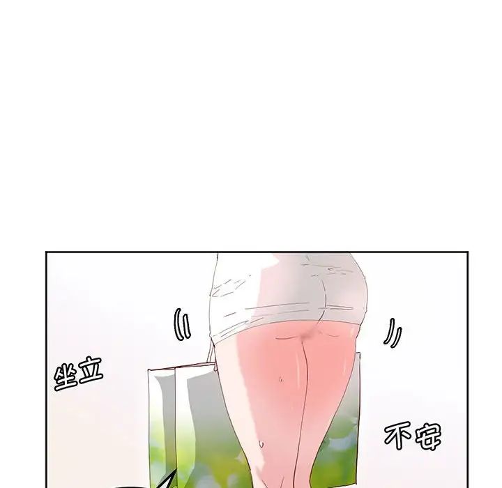 莫名被调教的滋味第12話