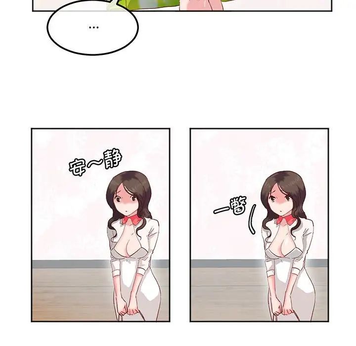 莫名被调教的滋味第12話