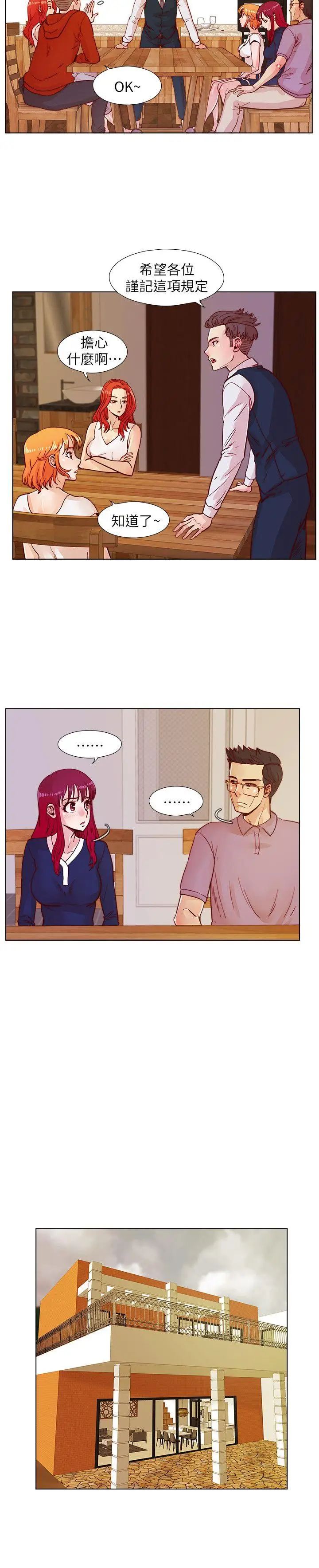 荒淫同学会第40话-就说不能私约