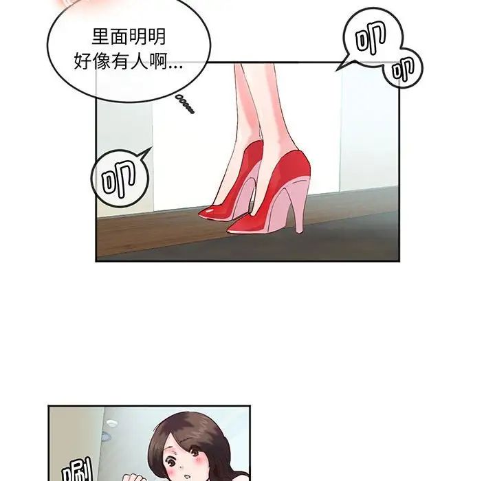 莫名被调教的滋味第12話