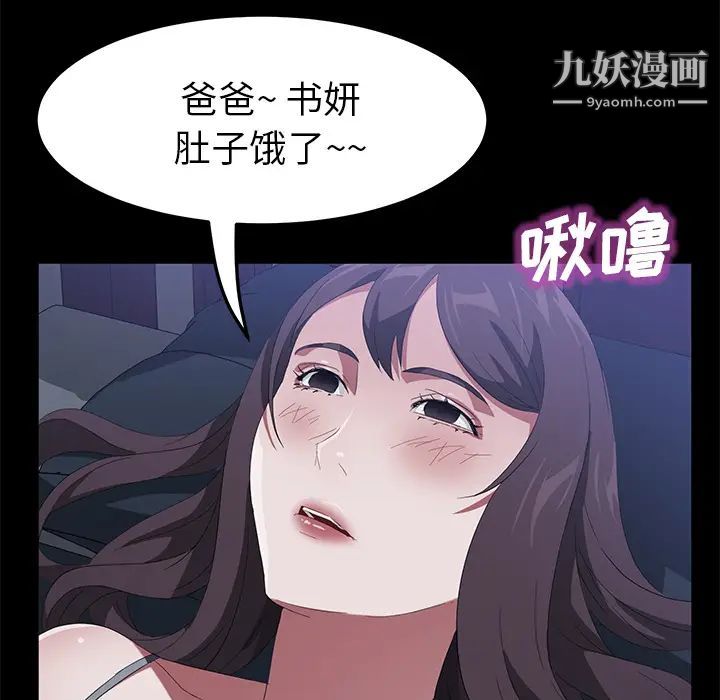 賣身契約第47話