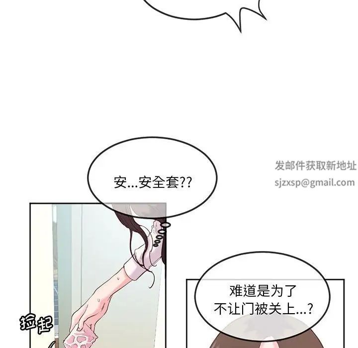 莫名被调教的滋味第12话