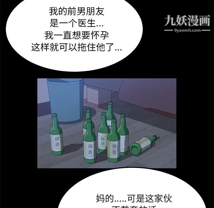 卖身契约第47话