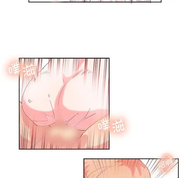 莫名被调教的滋味第12话