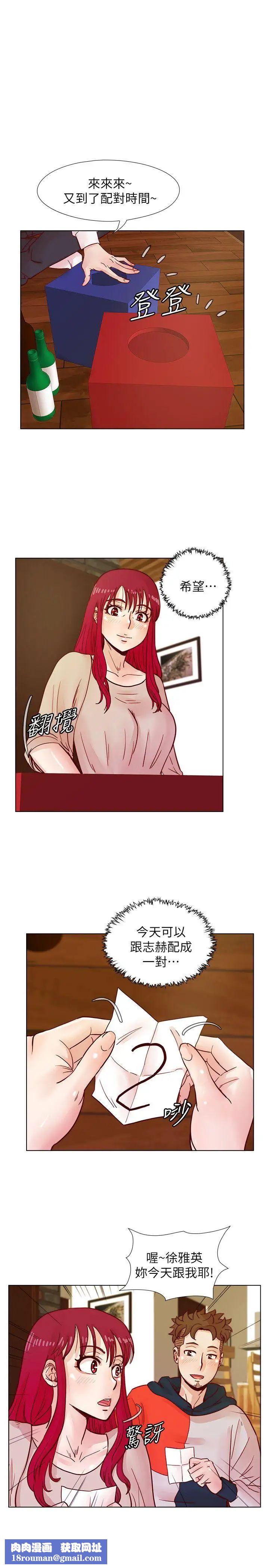 荒淫同学会第40话-就说不能私约