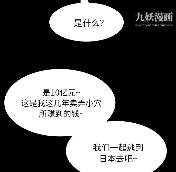 卖身契约第47话