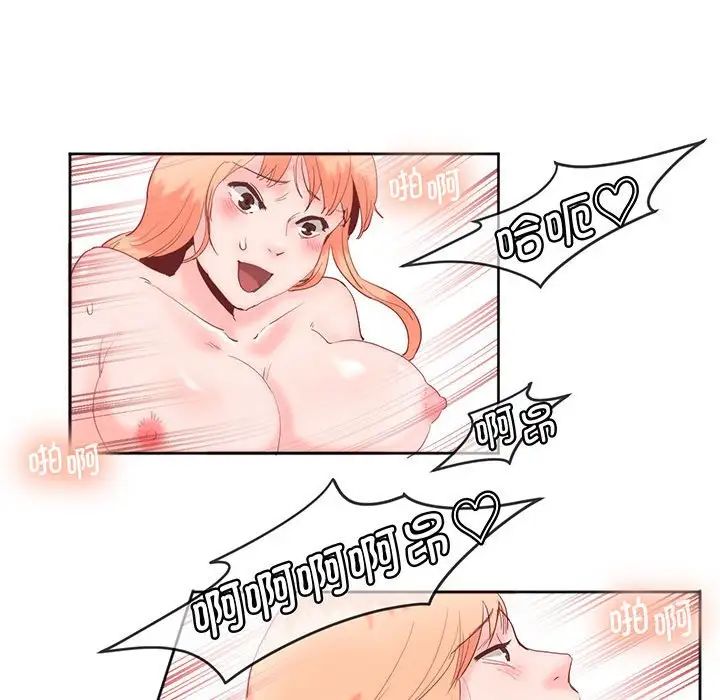 莫名被调教的滋味第12話