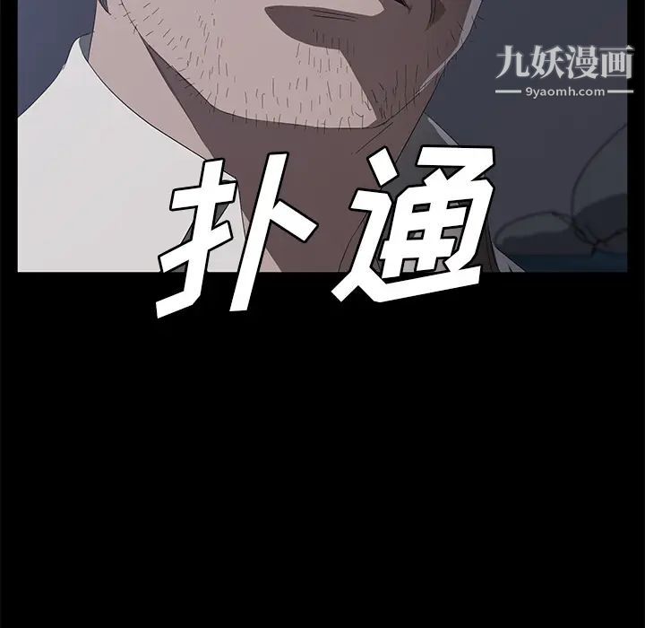 賣身契約第47話