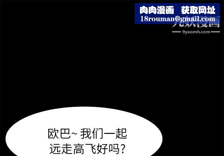 卖身契约第48话