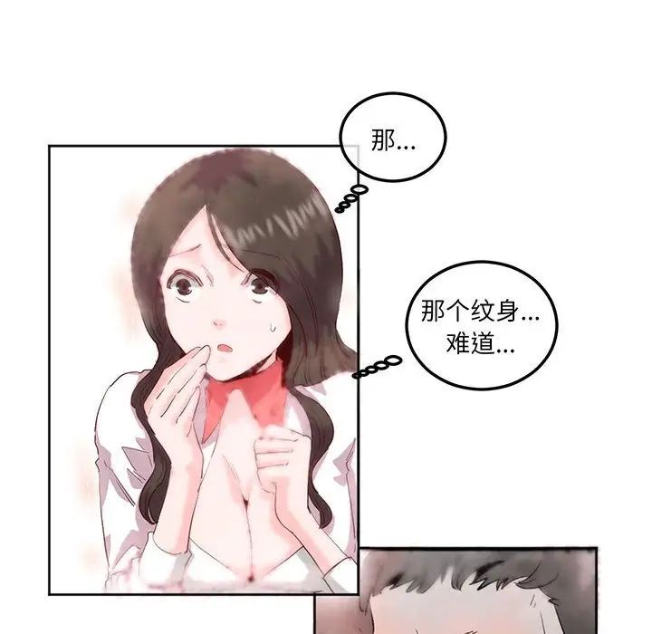 莫名被调教的滋味第12話