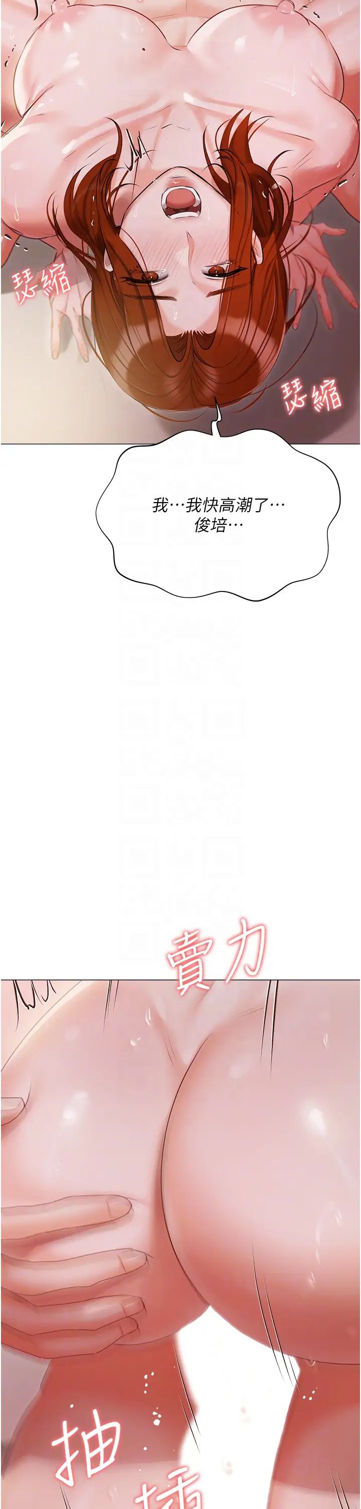 私宅女主人第53話-我要播種在妳體內